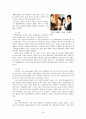 한류와 문화산업 25페이지
