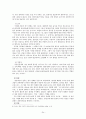 한류와 문화산업 26페이지