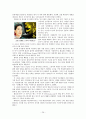 한류와 문화산업 28페이지