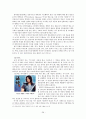 한류와 문화산업 30페이지