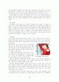 한류와 문화산업 31페이지