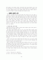한류와 문화산업 36페이지