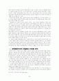 한류와 문화산업 37페이지