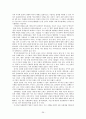 한류와 문화산업 38페이지
