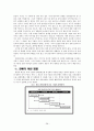 한류와 문화산업 40페이지