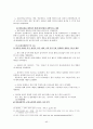 한류와 문화산업 42페이지