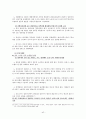 한류와 문화산업 44페이지