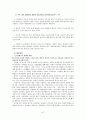 한류와 문화산업 49페이지