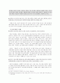 한류와 문화산업 56페이지