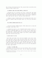 한류와 문화산업 59페이지
