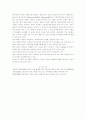 현행 교원평가제의 문제점과 공정성 및 객관성 향상 방안 -교원 평가제 도입 방안(A+레포트)★★★★★ 8페이지