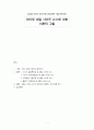 인터넷 포털 사이트 뉴스에 대한 이론적 고찰 1페이지