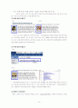 인터넷 포털 사이트 뉴스에 대한 이론적 고찰 15페이지