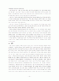 인터넷 포털 사이트 뉴스에 대한 이론적 고찰 17페이지