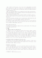 공기업과 공사공동기업-성공 사례와 실폐사례분석-한국철도산업공사,한국가스공사,한국관광공사 16페이지