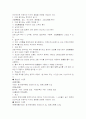 수액종류 이해및 적응증 7페이지