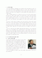 군 가산점 논란’과 관련된 논의를 바탕으로-여성,  군대,  사회 3페이지