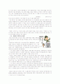 군 가산점 논란’과 관련된 논의를 바탕으로-여성,  군대,  사회 5페이지