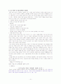 군 가산점 논란’과 관련된 논의를 바탕으로-여성,  군대,  사회 15페이지