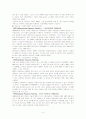 ERP도입 성공사례,실패사례-(주)코스텔, 삼성 SDI, ABC마트, FoxMeyer 4페이지