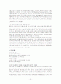 ERP도입 성공사례,실패사례-(주)코스텔, 삼성 SDI, ABC마트, FoxMeyer 22페이지