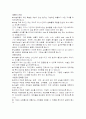 수술후 환자간호 4페이지