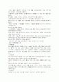 수술후 환자간호 6페이지