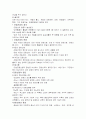 전립선의 이해 4페이지