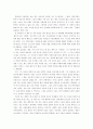 [독서감상문] 악령이 출몰하는 세상 1페이지