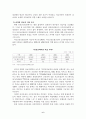 민영건강보험의 문제점 및 개선방안 8페이지
