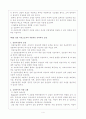 상담수퍼비전 4페이지