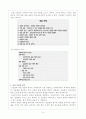 상담수퍼비전 9페이지