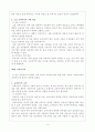 상담수퍼비전 10페이지