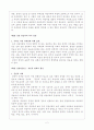 상담연습교본 정리 2페이지