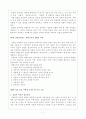 상담연습교본 정리 7페이지