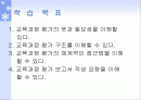 직업교육과정의 평가 2페이지