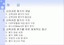 직업교육과정의 평가 3페이지
