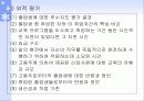 직업교육과정의 평가 11페이지