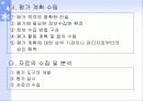 직업교육과정의 평가 13페이지