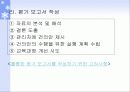직업교육과정의 평가 14페이지
