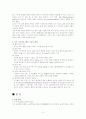 이온크로마토 그래피 3페이지