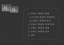 프랑스 대혁명 2페이지