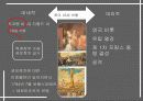 프랑스 대혁명 13페이지