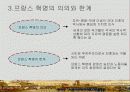프랑스 대혁명 20페이지