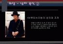 프랑스의 전통의상과 현대 디자인 5페이지