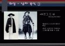프랑스의 전통의상과 현대 디자인 6페이지