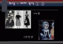 프랑스의 전통의상과 현대 디자인 8페이지