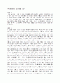 아홉살 인생을 읽고 1페이지
