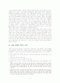 영산 조용기목사의 오중복음 4페이지