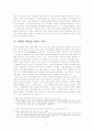 영산 조용기목사의 오중복음 11페이지